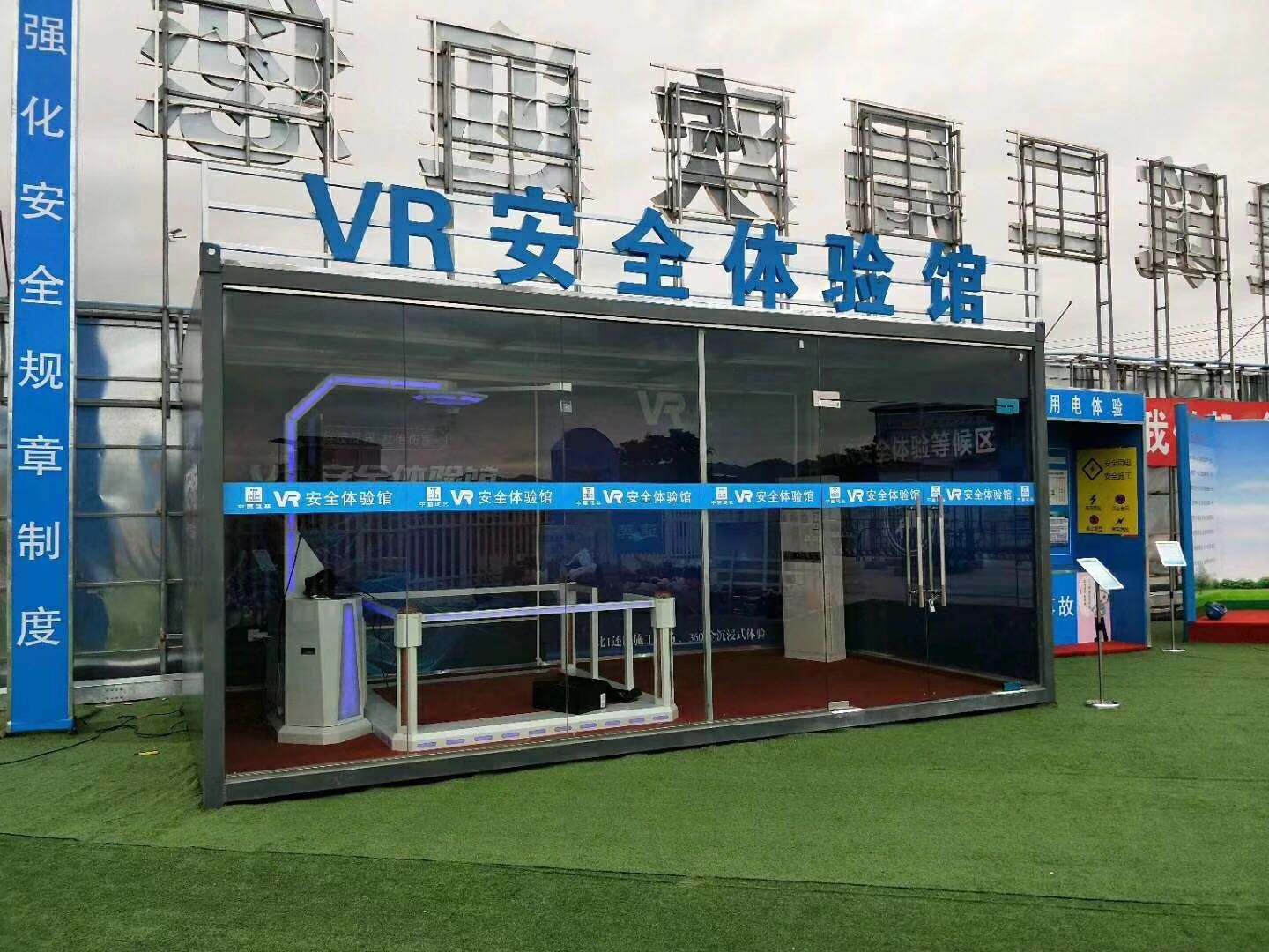 黑河VR安全体验馆